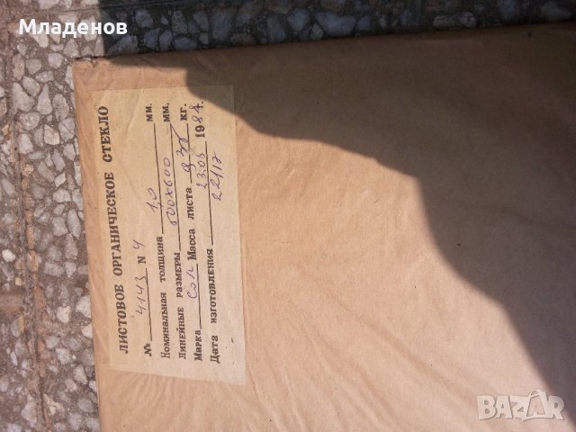 Плексиглас δ= 1мм, снимка 3 - Други машини и части - 27958940