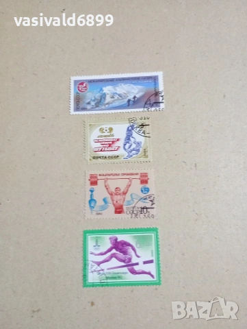 Лот от 4 марки СССР 