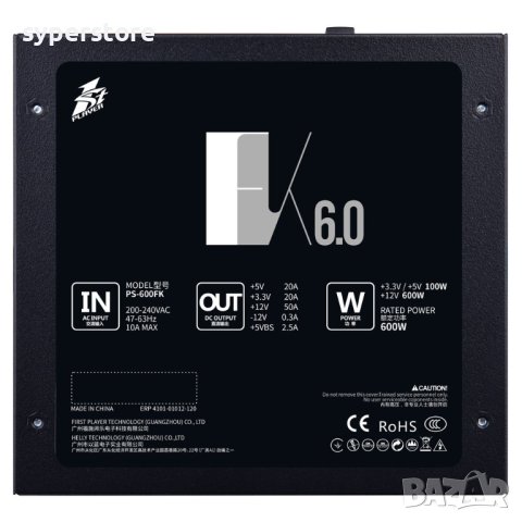 Захранване за настолен компютър 1stPlayer PS-600FK 600W ATX Active PFC 80 Plus, снимка 2 - Захранвания и кутии - 40897966