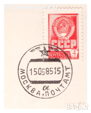 СЕТ МОНЕТИ СССР 1976 ГОДИНА❗️МАТИРАНА ЕМИСИЯ - PROOF❗, снимка 6 - Нумизматика и бонистика - 53568649