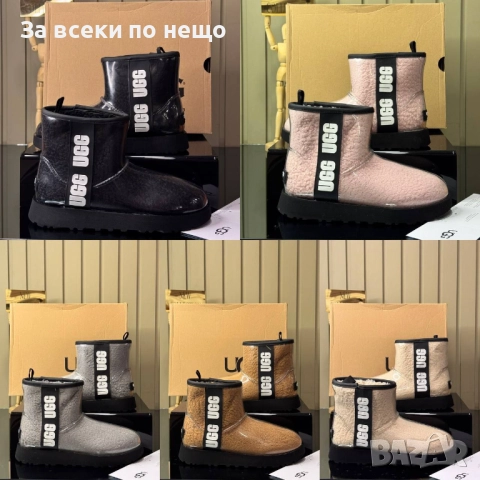 UGG Дамски Боти ЮДЖИДЖИ - Налични Различни Цветове Код E917