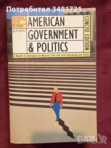 The Harper Collins Dictionary of American Government and Politics