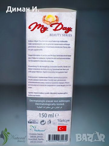 Серум от Магарешко мляко.Крем. My Day Donkey milk serum., снимка 2 - Козметика за лице - 41552110