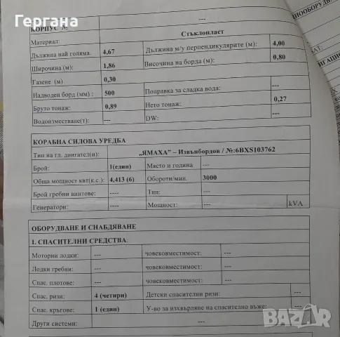 Рибарска лодка с ЛИЦЕНЗ за стопански риболов, снимка 6 - Воден транспорт - 56149993