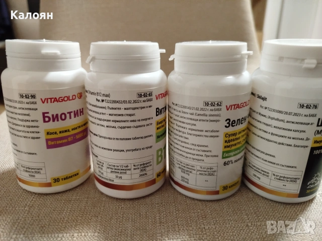 Хранителни добавки , снимка 3 - Хранителни добавки - 53396478