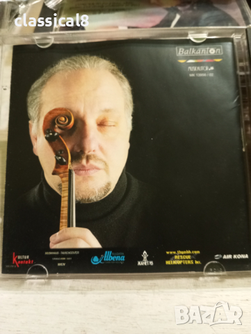 Аудио диск Балкантон , снимка 4 - CD дискове - 36249720