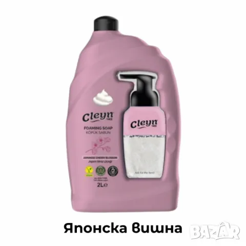 Пяна сапуни с дозатор CLEYN  2л - Натурална грижа за кожата с аромата на природата, Турско качество, снимка 6 - Други стоки за дома - 50104666