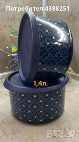 Tupperware Топери 1,4литра