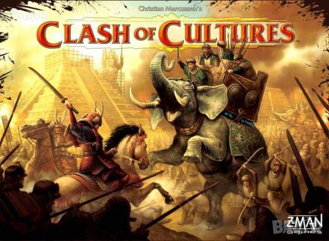 Настолна игра Clash of Cultures