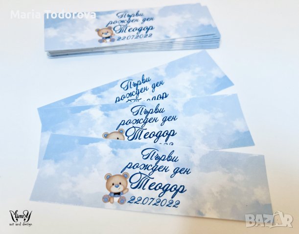 Етикети / стикери, снимка 9 - Други - 36736790