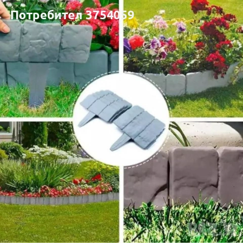 Каменна градинска ограда с визия на естествен камък – комплект 10 броя, снимка 6 - Градински мебели, декорация  - 53076754