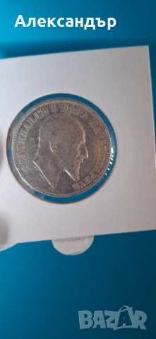 Сребърни Монети Трето Българско Царство!, снимка 2 - Нумизматика и бонистика - 48076130