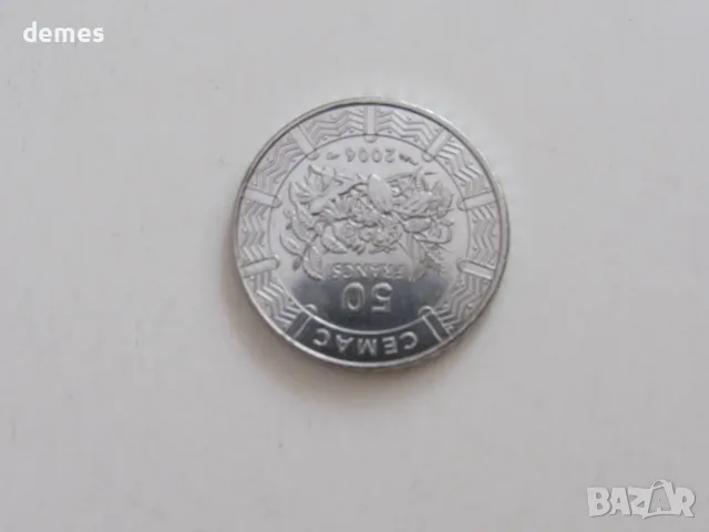 Централни Африкански Щати - 50 франка, 2006 г. - 254D, снимка 4 - Нумизматика и бонистика - 55800399