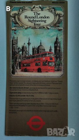 Оригинална брошура за туристическа обиколка около Лондон от 1983/84 г. на английски