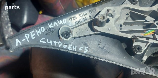 Ляво Огледало Рено Клио 2 - Ситроен C5 - E2017005 - 12263040 N, снимка 8 - Части - 44201731