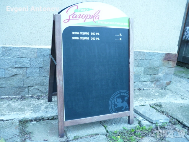 рекламна табела двустранна на загорка, снимка 2 - Обзавеждане за заведение - 52863485