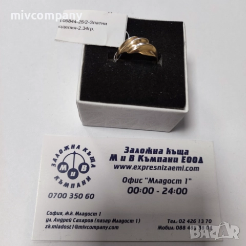 Златен пръстен 2.34гр.