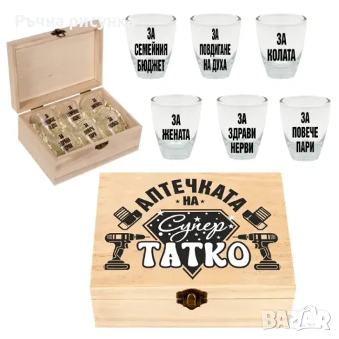 Кутия "АПТЕЧКАТА НА СУПЕР ТАТКО" /дърво/., снимка 1