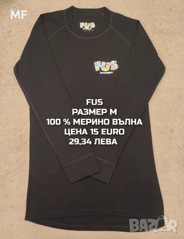 МЕРИНО ВЪЛНА ЗА МЪЖЕ , снимка 11 - Спортни дрехи, екипи - 53418690