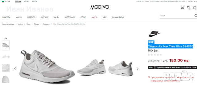 NIKE  Air Max Thea Ultra номер 37,5-38 , снимка 2 - Маратонки - 36275549