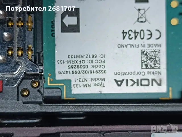 телефон Нокия N73-1, снимка 3 - Nokia - 48999988