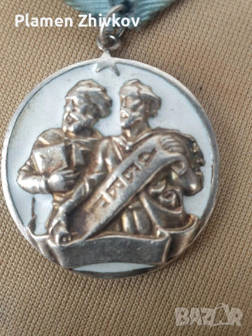 НРБ - Социалистически награди Ордени и медали Широк спектър, снимка 4 - Антикварни и старинни предмети - 53280424