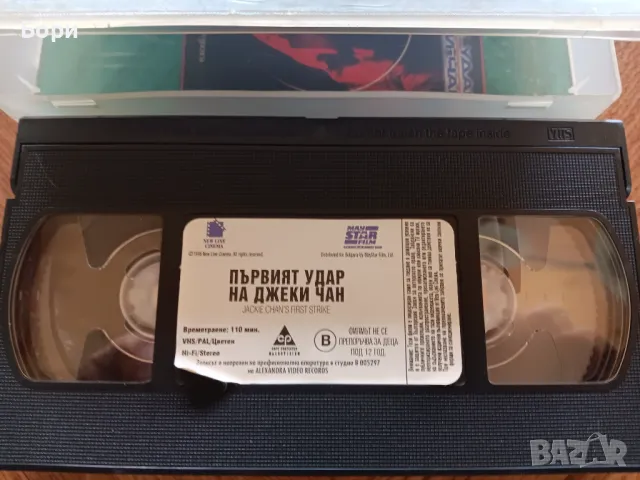 VHS Филми на видеокасети /6, снимка 13 - Други жанрове - 50292771