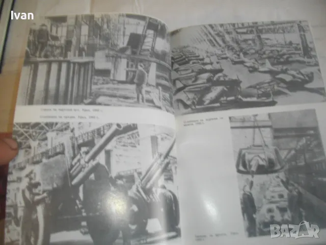 История на Втората световна война 1939-1945 в 12 тома ТОМ 5 С 24 КАРТИ И СНИМКОВ МАТЕРИАЛ, снимка 10 - Енциклопедии, справочници - 48133025
