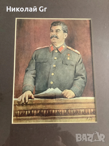 Пропаганден портрет 1949 години Сталин оригинален СССР 30/42см рамка портрет 17/23см, снимка 2 - Антикварни и старинни предмети - 53005008
