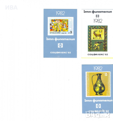 Календарчета, 3 бр. с филателни мотиви, рядкост!, снимка 1 - Колекции - 36299080