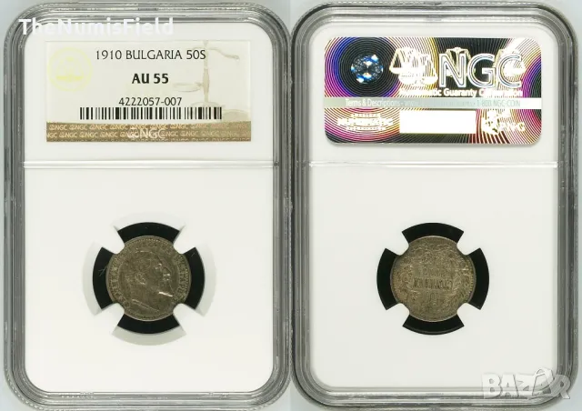 Сертифицирана сребърна монета 50 стотинки 1910 ⭐AU55⭐ NGC 