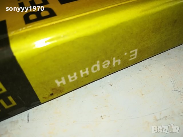 ПРИГОВОР ВЕКОВ-РУСКА КНИГА 1703231628, снимка 11 - Други - 40036554