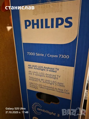 смарт телевизор philips 75 инча, снимка 3 - Телевизори - 56133532