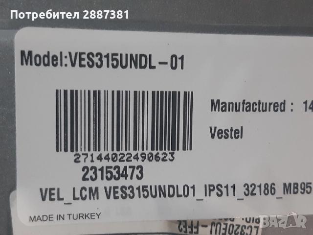 Neo LED 32665FHD на части 17MB95S-1 17IPS11 LC470EUN-SFF1-Control v1.0, снимка 11 - Части и Платки - 52353041