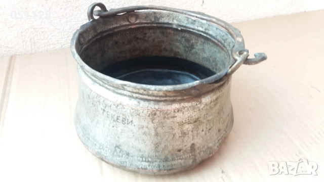 възрожденско малко бакърче, сватбарско , снимка 10 - Антикварни и старинни предмети - 52380529