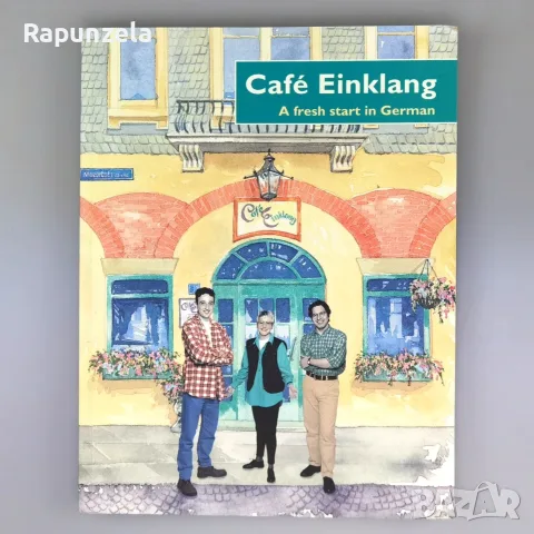 Учебници по немски език - комплект 6 броя, снимка 9 - Учебници, учебни тетрадки - 56208759