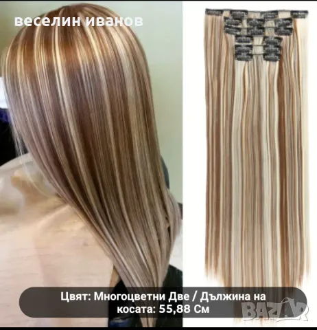 екстеншън 3 нива с клипси -45см, снимка 6 - Продукти за коса - 45714696