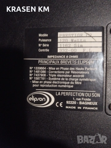 Elipson prestige C 2, снимка 4 - Тонколони - 53843349