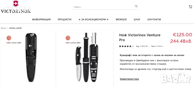 Victorinox Venture Pro, снимка 2 - Ножове - 53588366