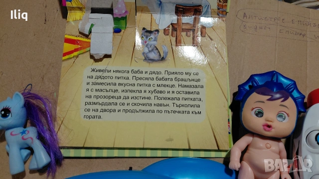 играчки за малки деца. , снимка 5 - Други - 53669904