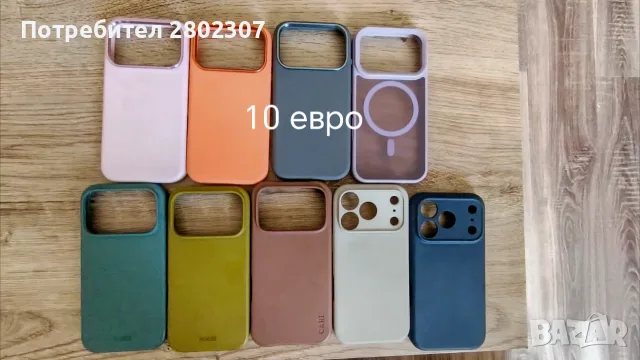 Калъфи за iphone 17 pro