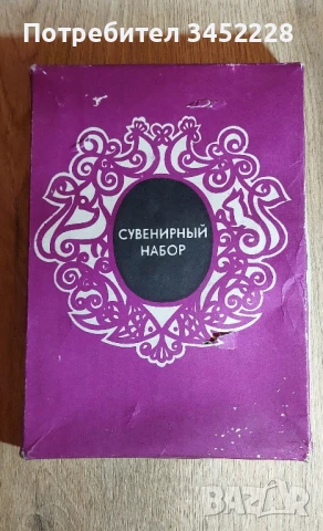 чашки с подстакани Русия за ценители 6 броя , снимка 6 - Антикварни и старинни предмети - 50833934