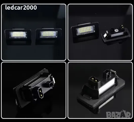 Лед плафони за регистрационен номер BMW, снимка 3 - Аксесоари и консумативи - 50296844