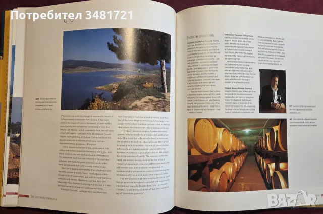 The New Italy. A Complete Guide to Contemporary Italian Wine, снимка 13 - Кулинария - 55817326