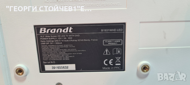 BRAND  B193WHD LED С ГАРАНЦИЯ 6м., снимка 5 - Телевизори - 36184935