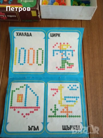 Продавам детска игра МОЗАЙКА АЗБУКА МАЛКА, снимка 8 - Игри и пъзели - 51157590