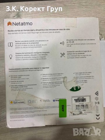 Смарт външна камера със сирена Netatmo, FHD, черна, снимка 2 - Комплекти за видеонаблюдение - 40840137