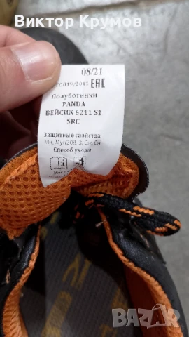 Различни работни обувки, снимка 9 - Други - 50713339