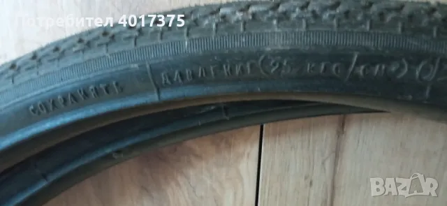 Велосипедни гуми -руски комплект, снимка 3 - Части за велосипеди - 47997540