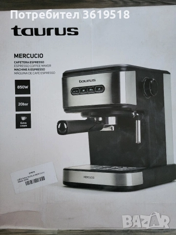 кафемашина Taurus Mercucio